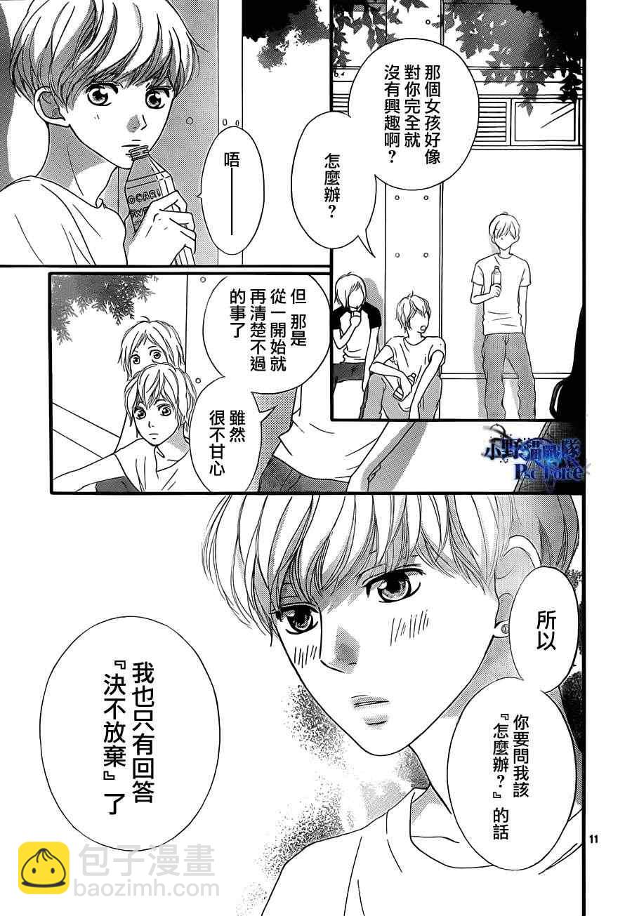 第21话9