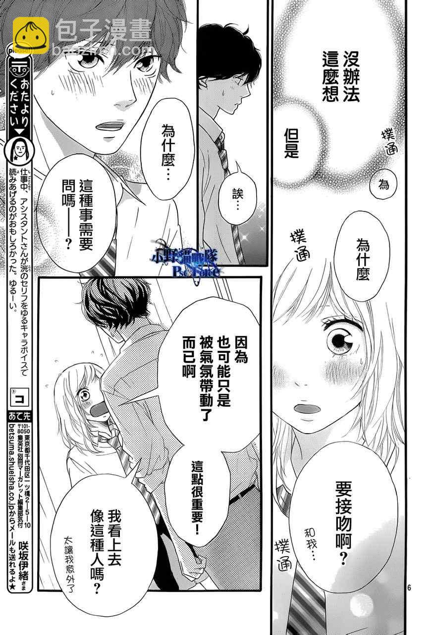 第22话5