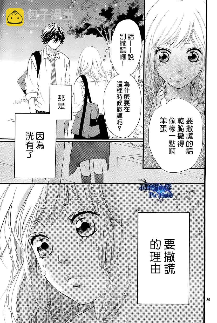 第23话34