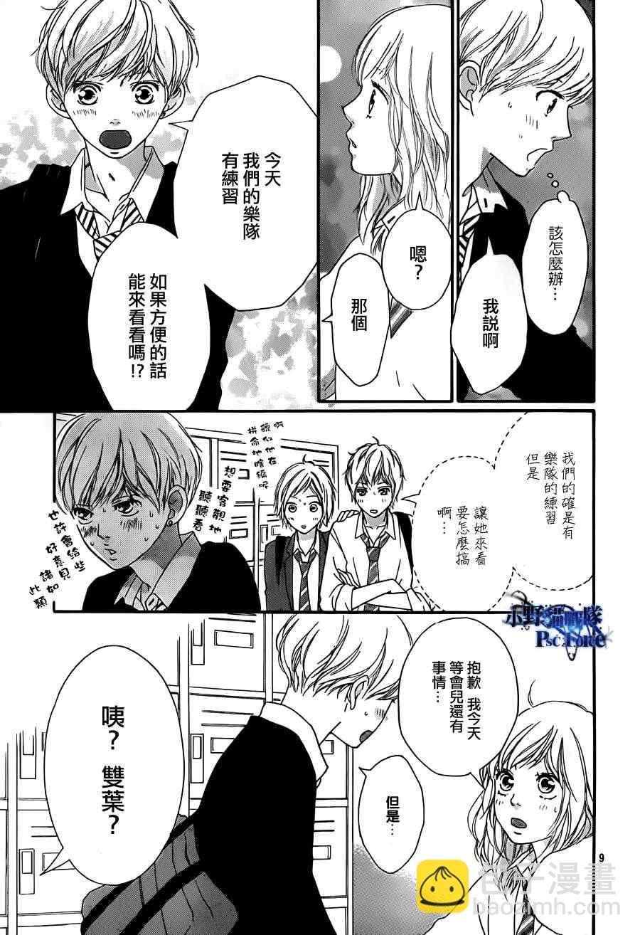 第25话8