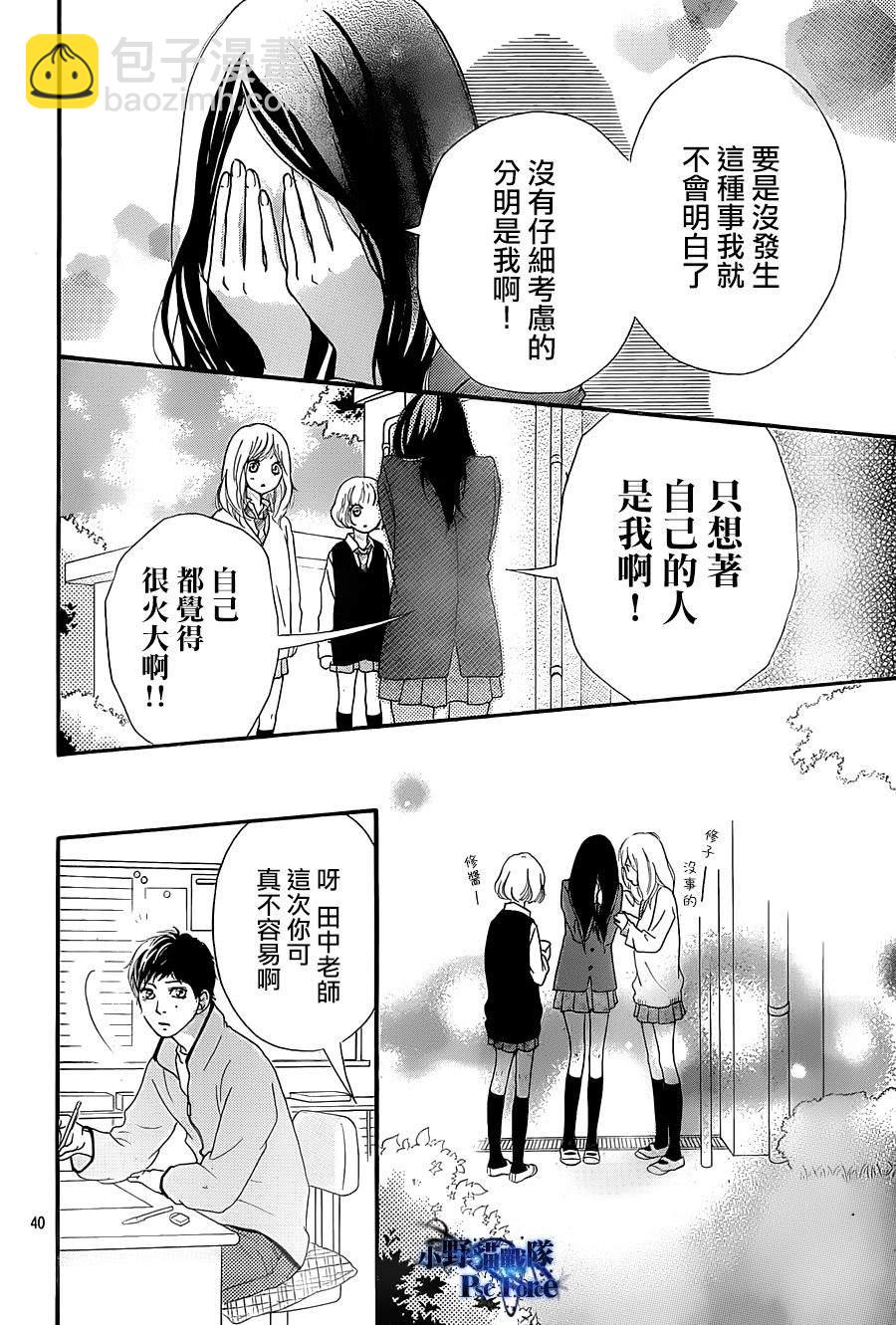 第26话39