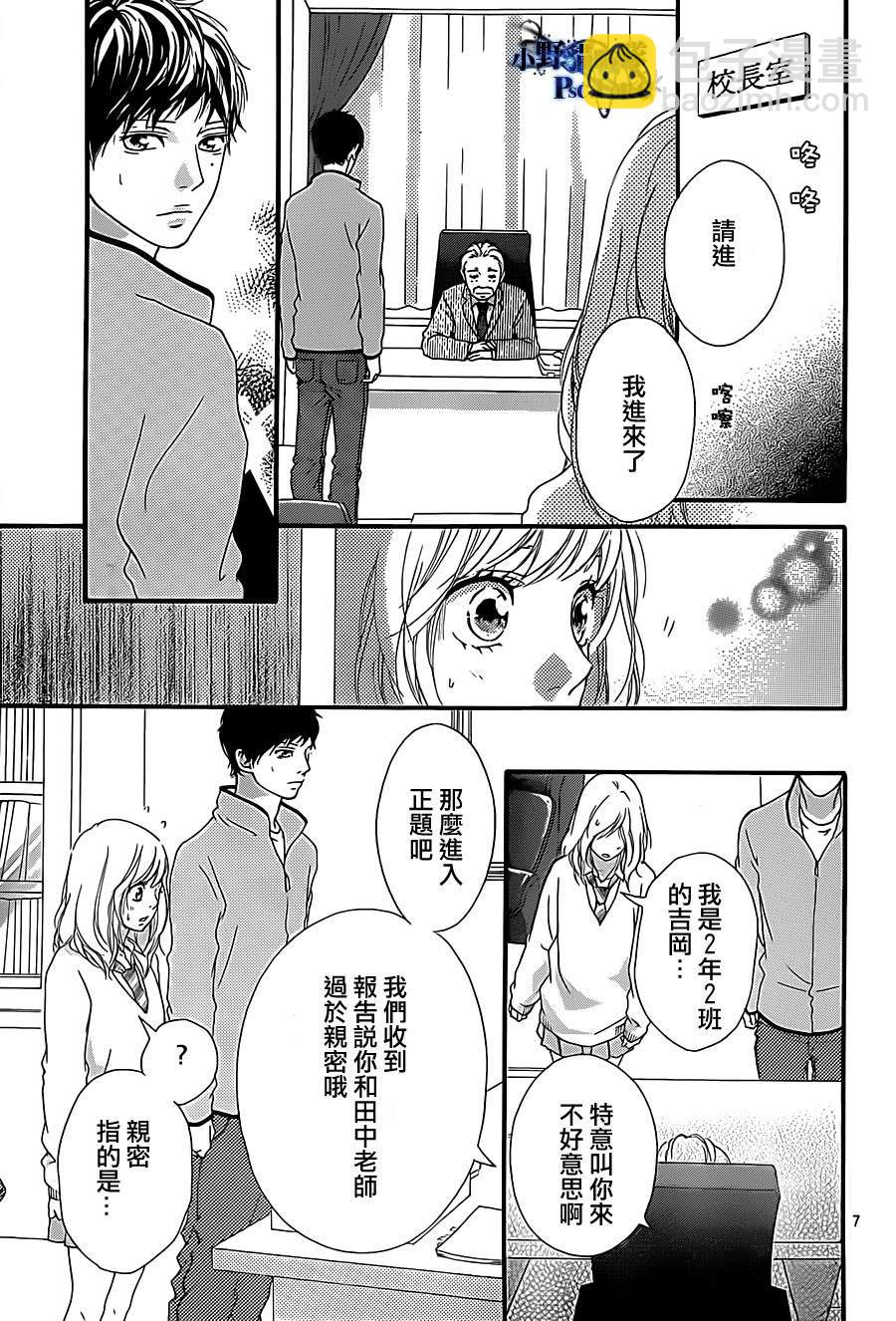第26话6