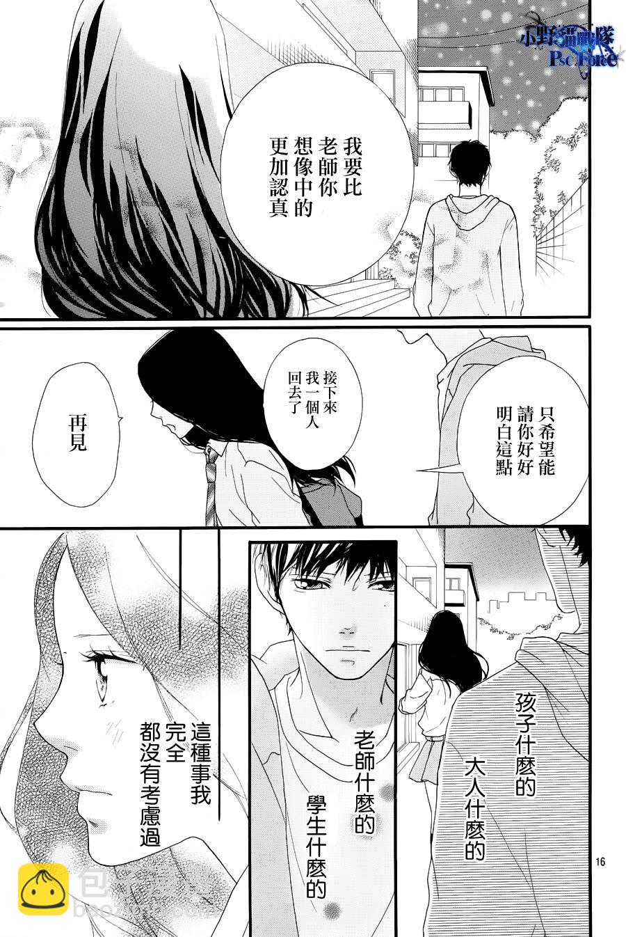 第27话15
