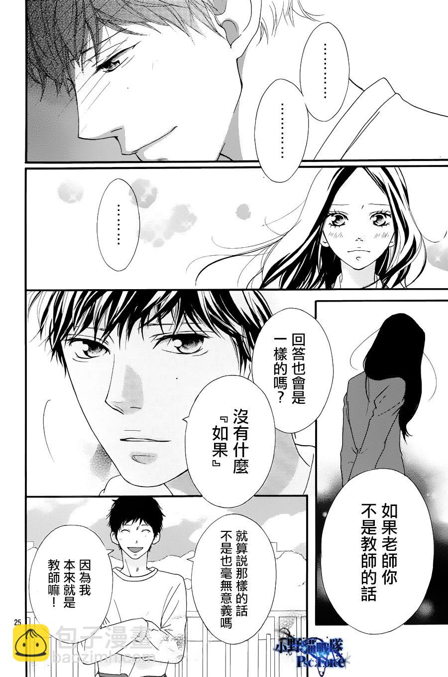 第27话24