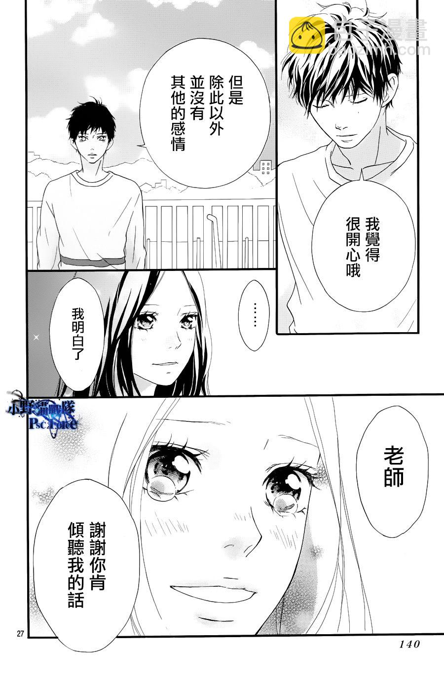 第27话26