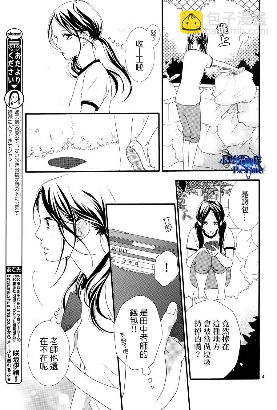 第27话3