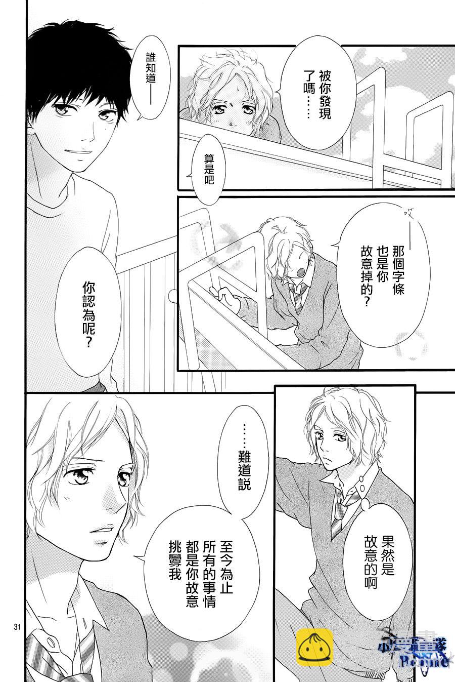 第27话30