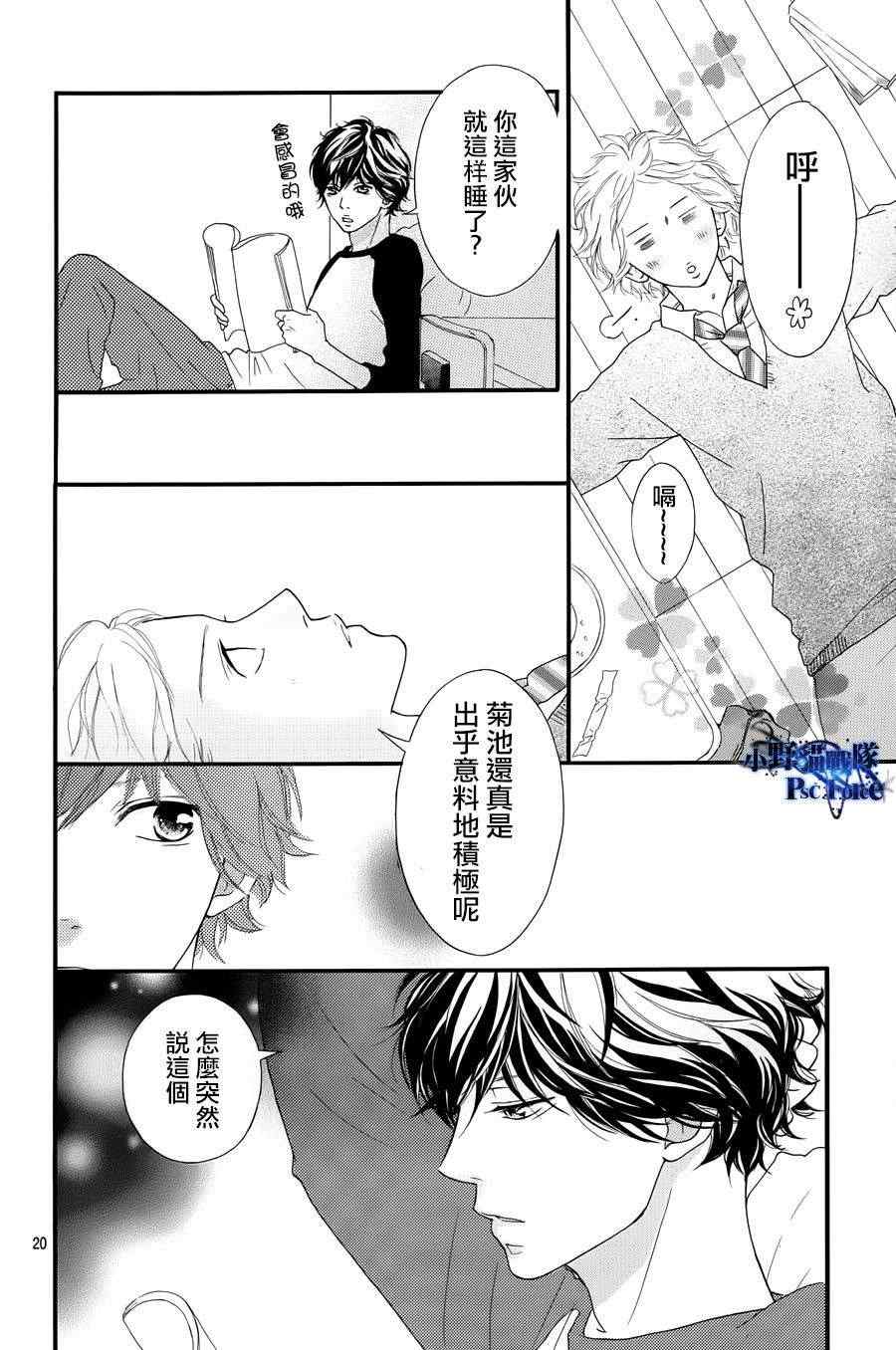第28话18