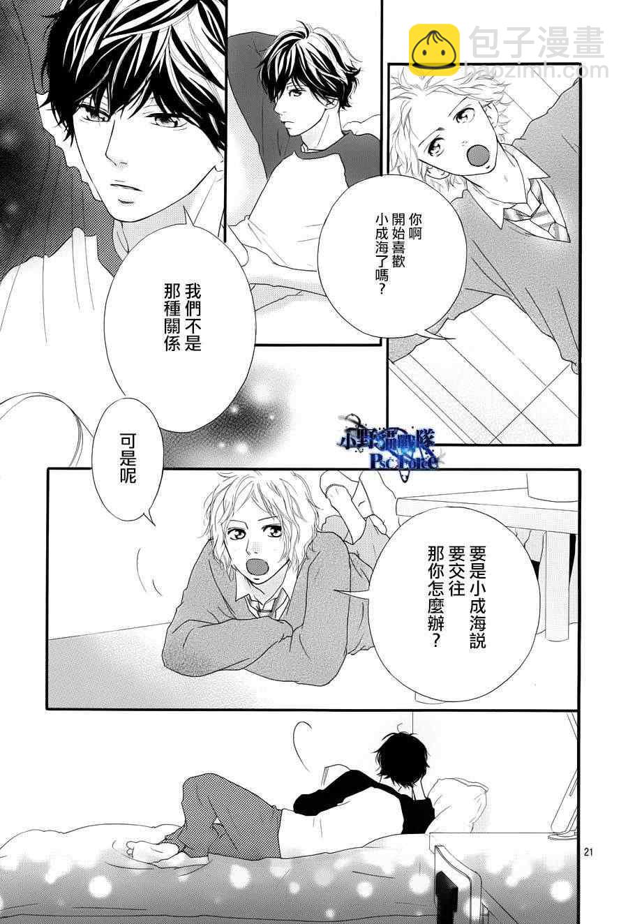 第28话19