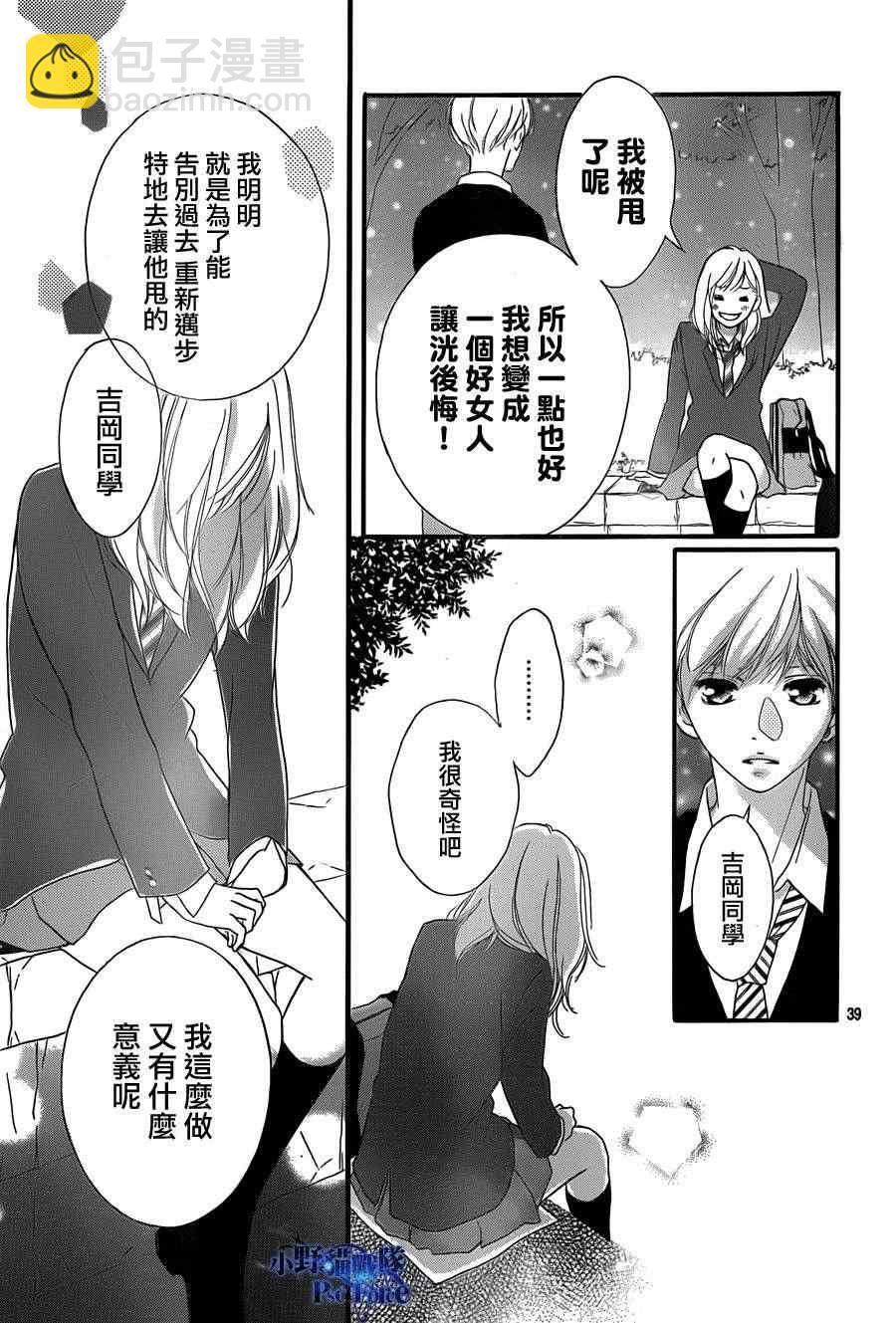 第28话37