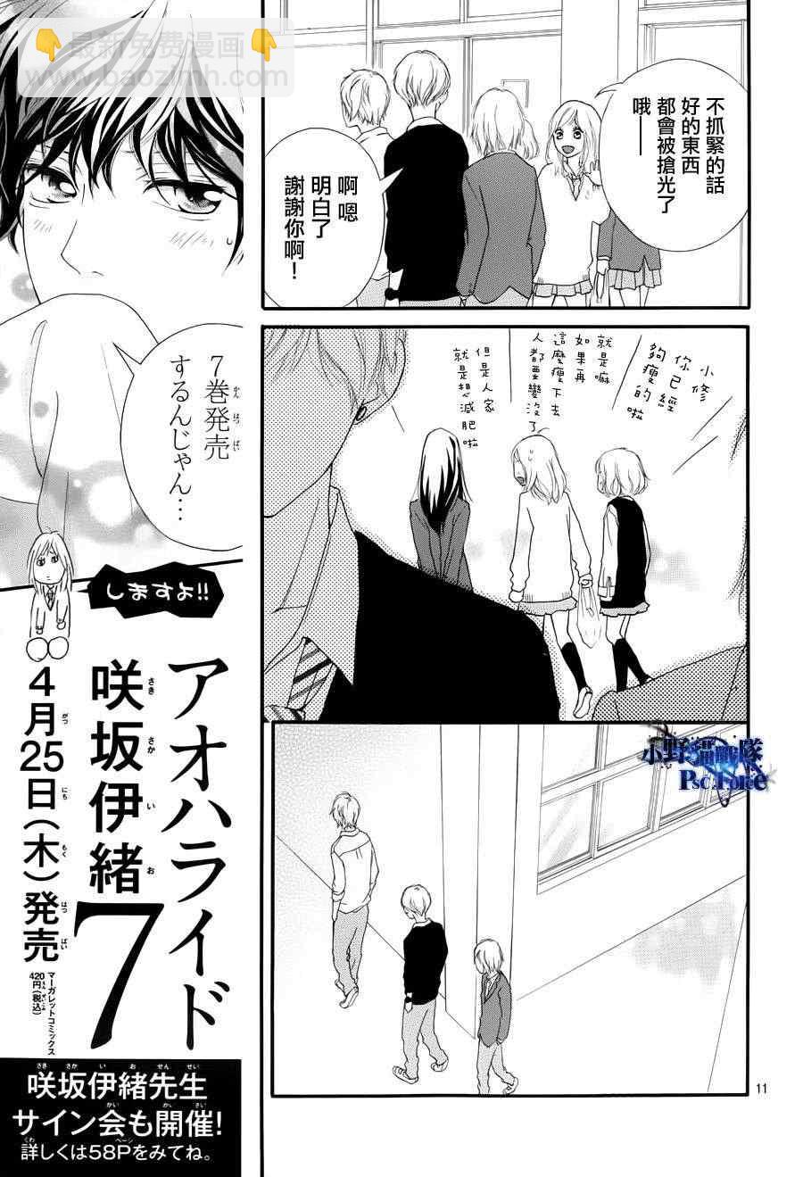 第28话9