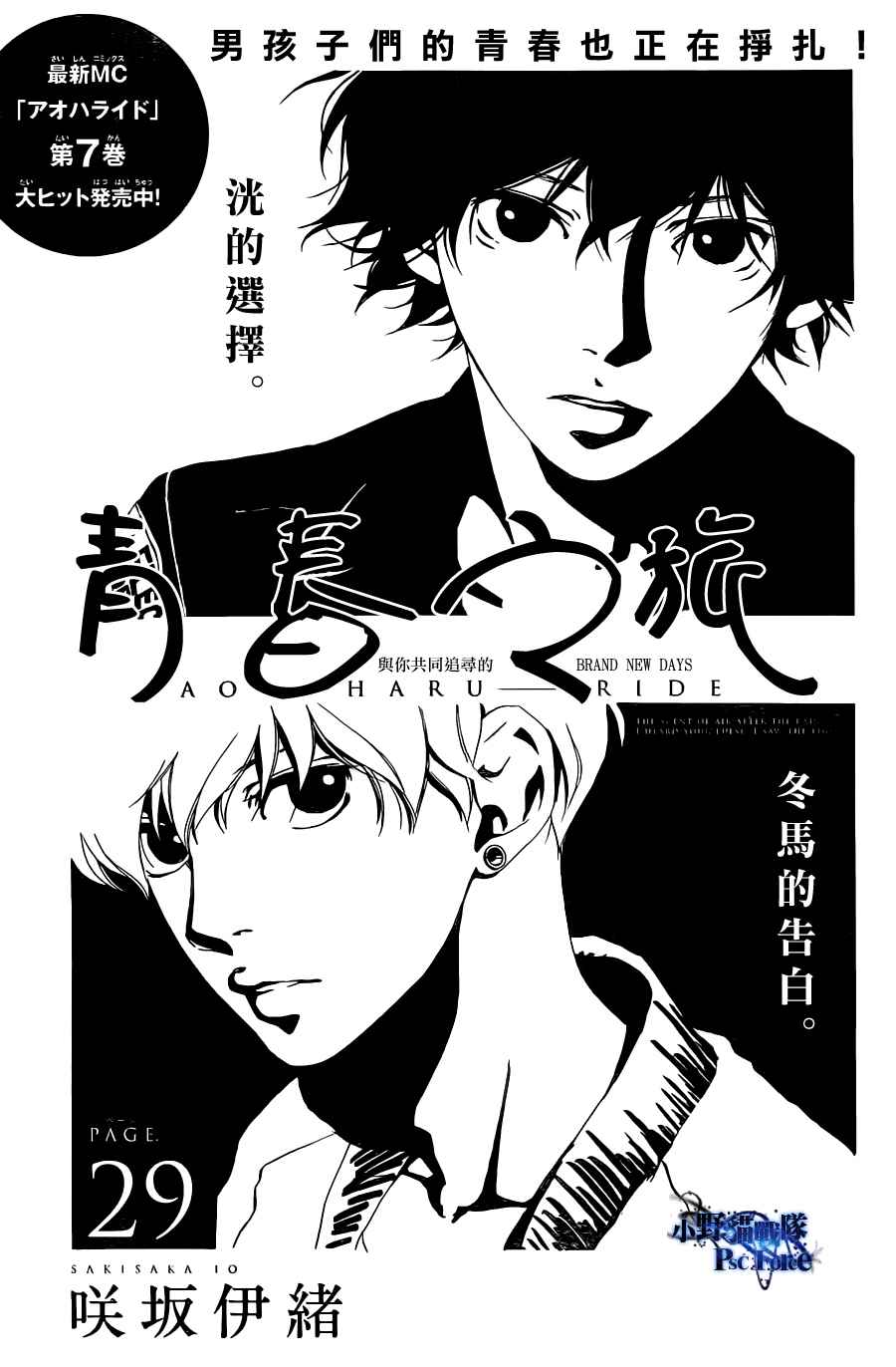 第29话0