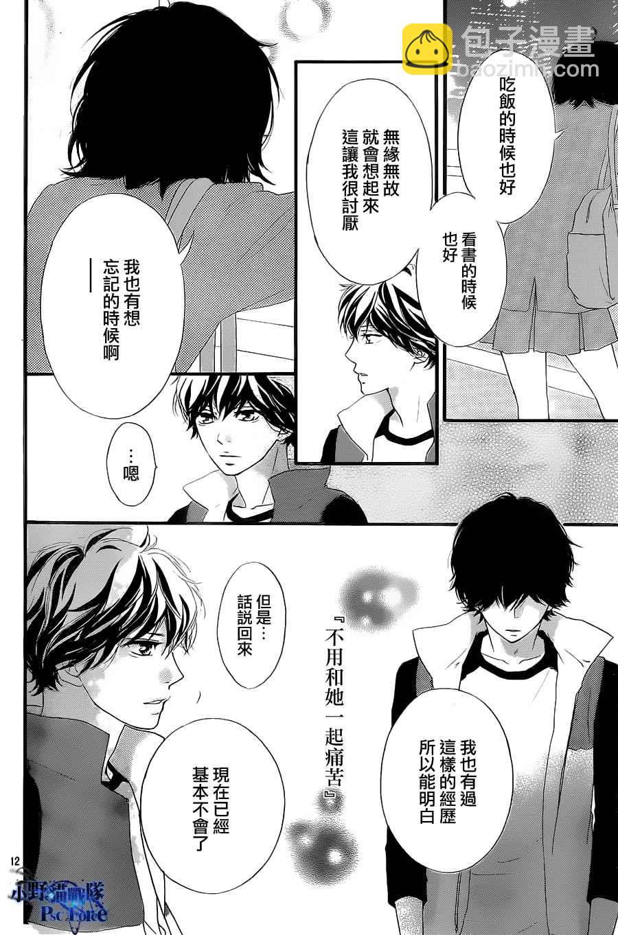 第29话11