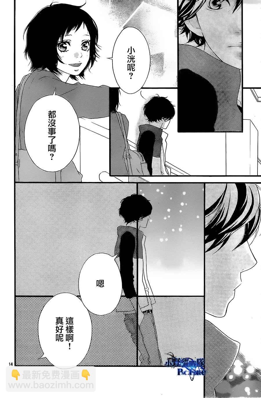 第29话13