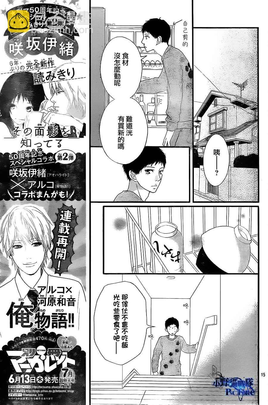 第29话14