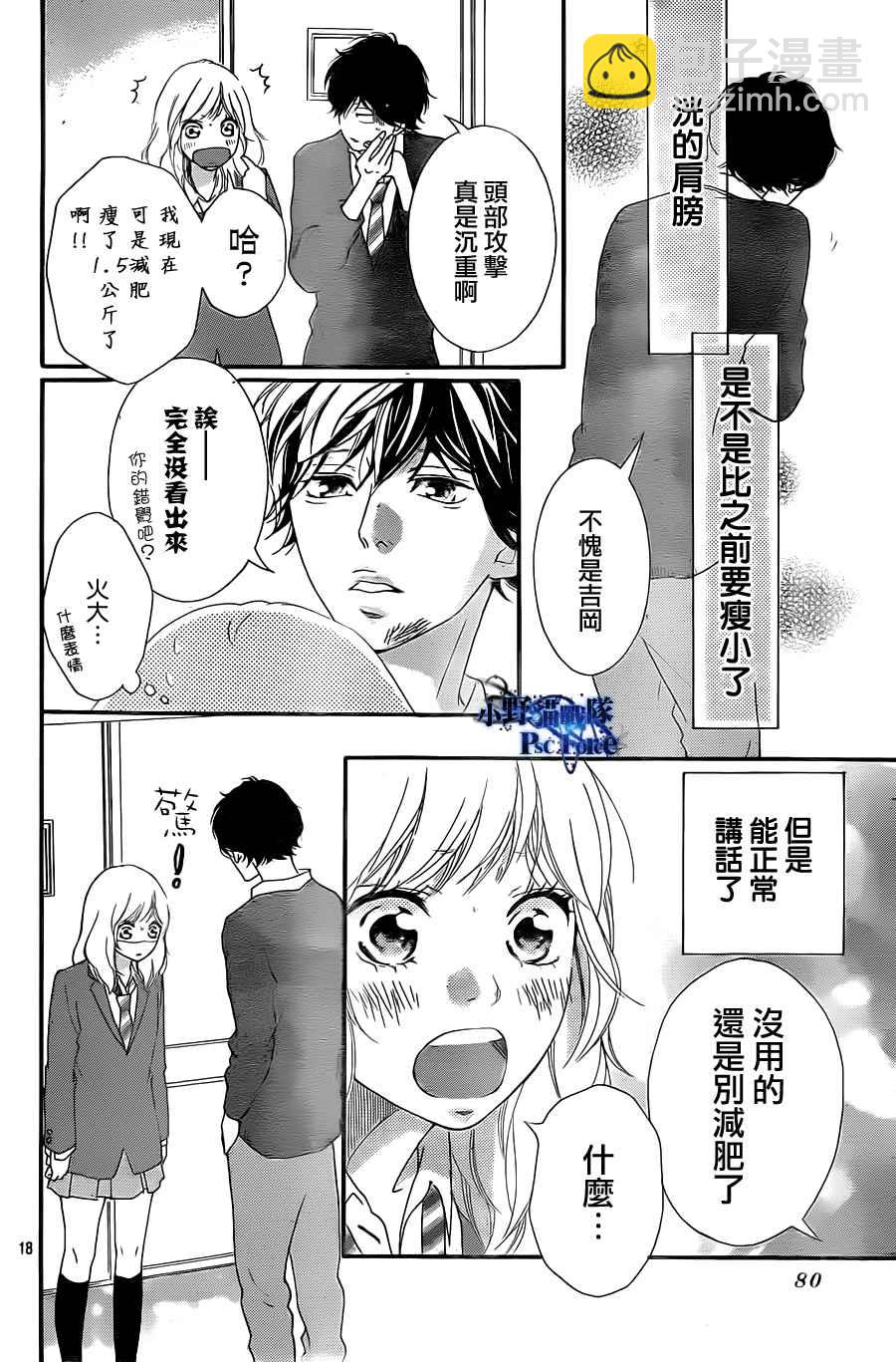 第29话17