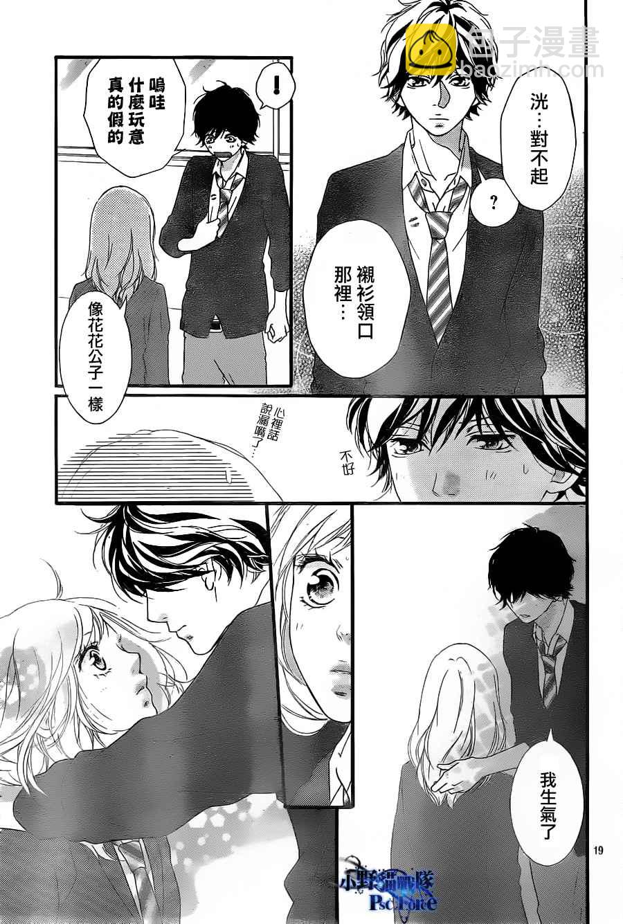 第29话18