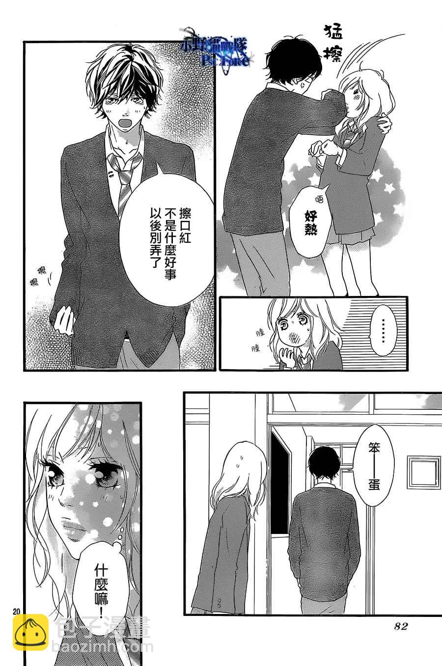 第29话19