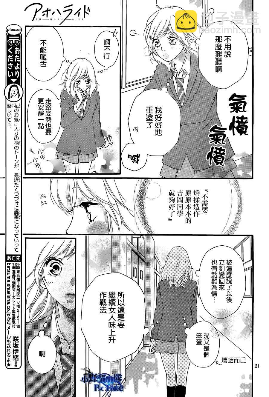 第29话20