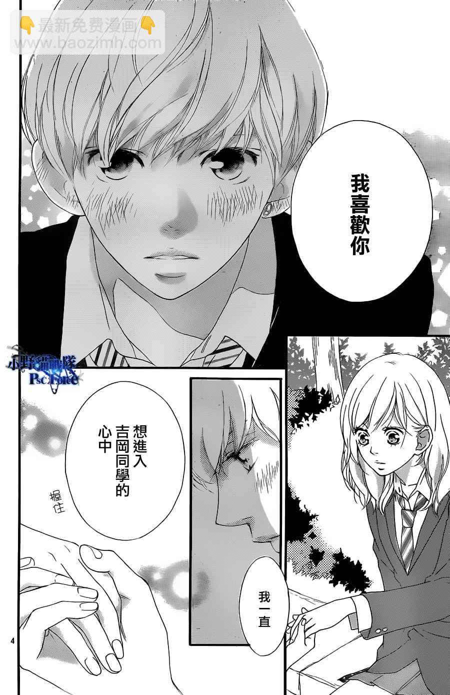 第29话3