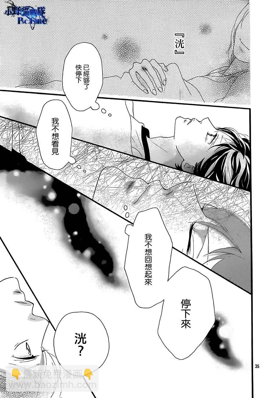 第29话34
