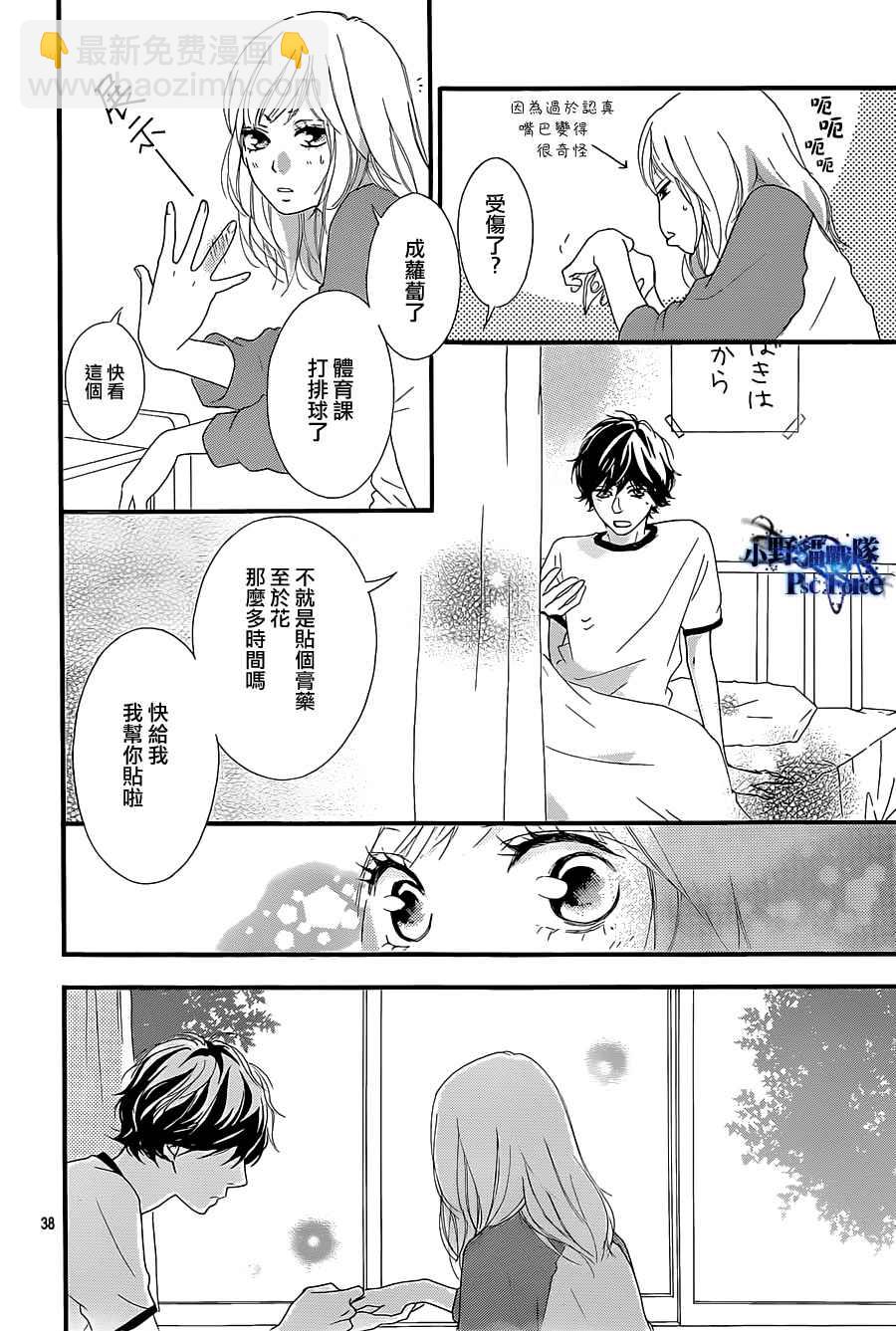 第29话37
