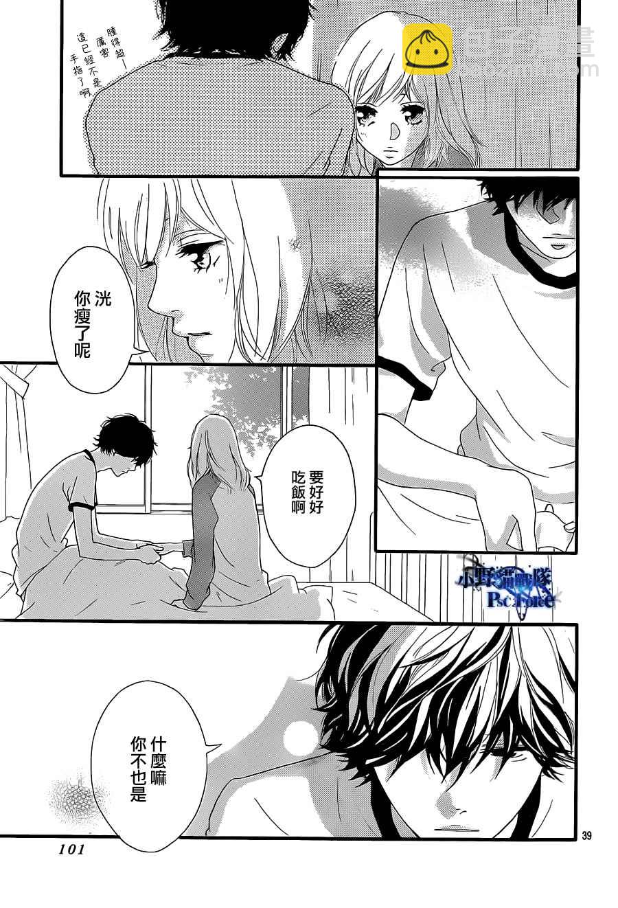 第29话38