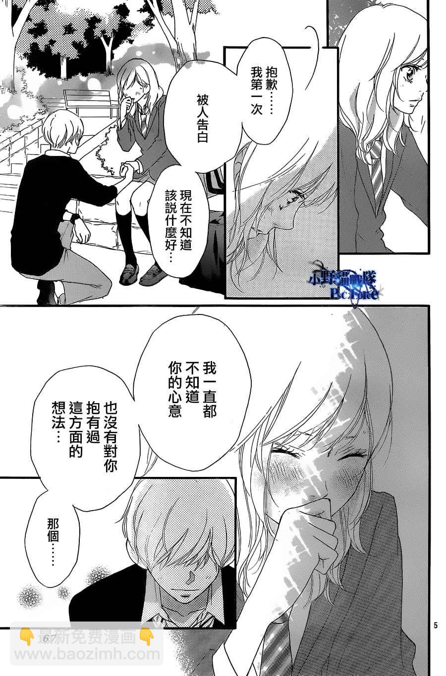第29话4