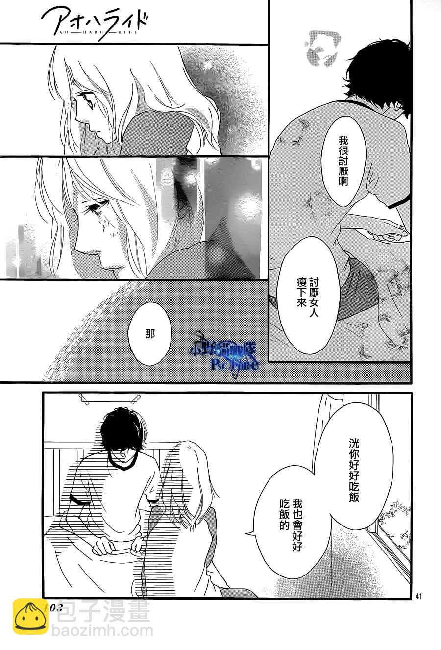 第29话40