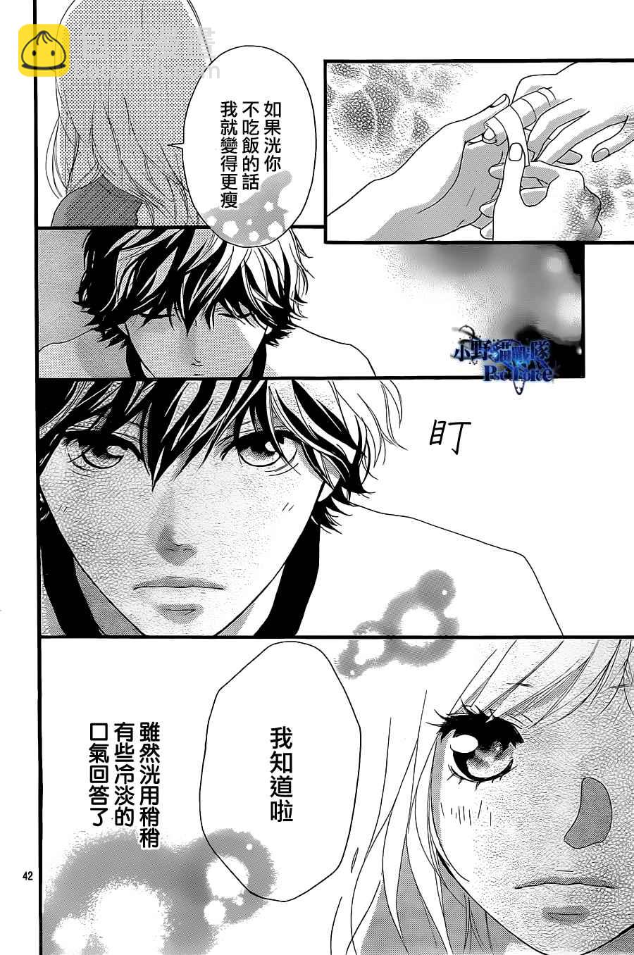 第29话41