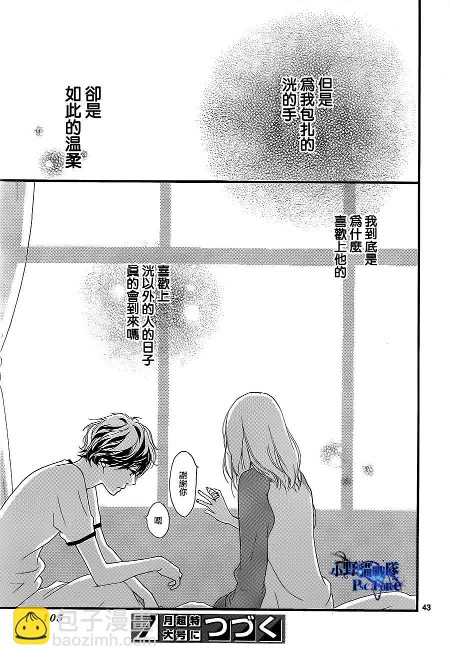 第29话42