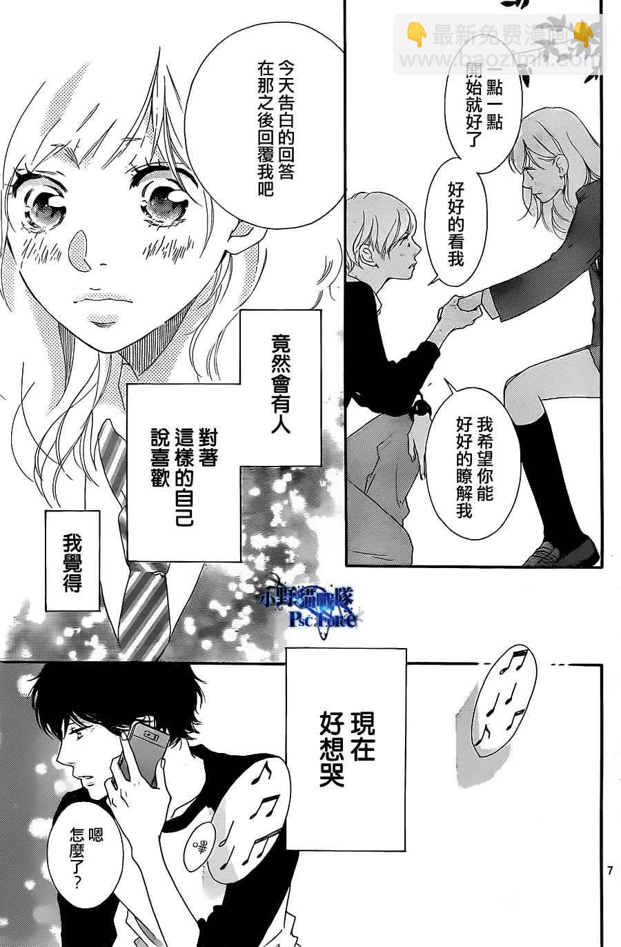 第29话6