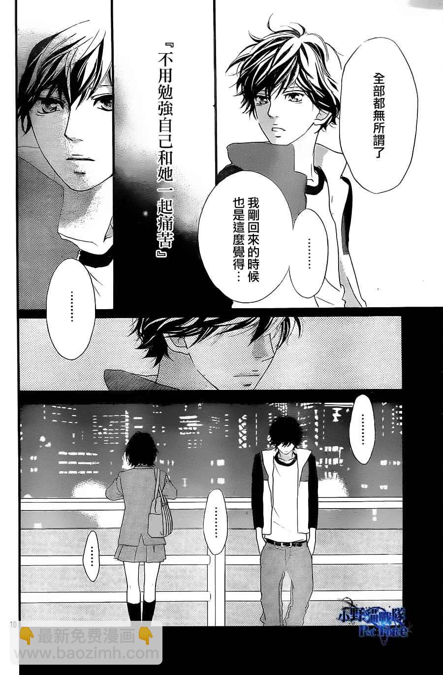 第29话9