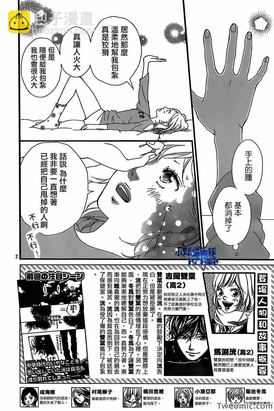 第30话1
