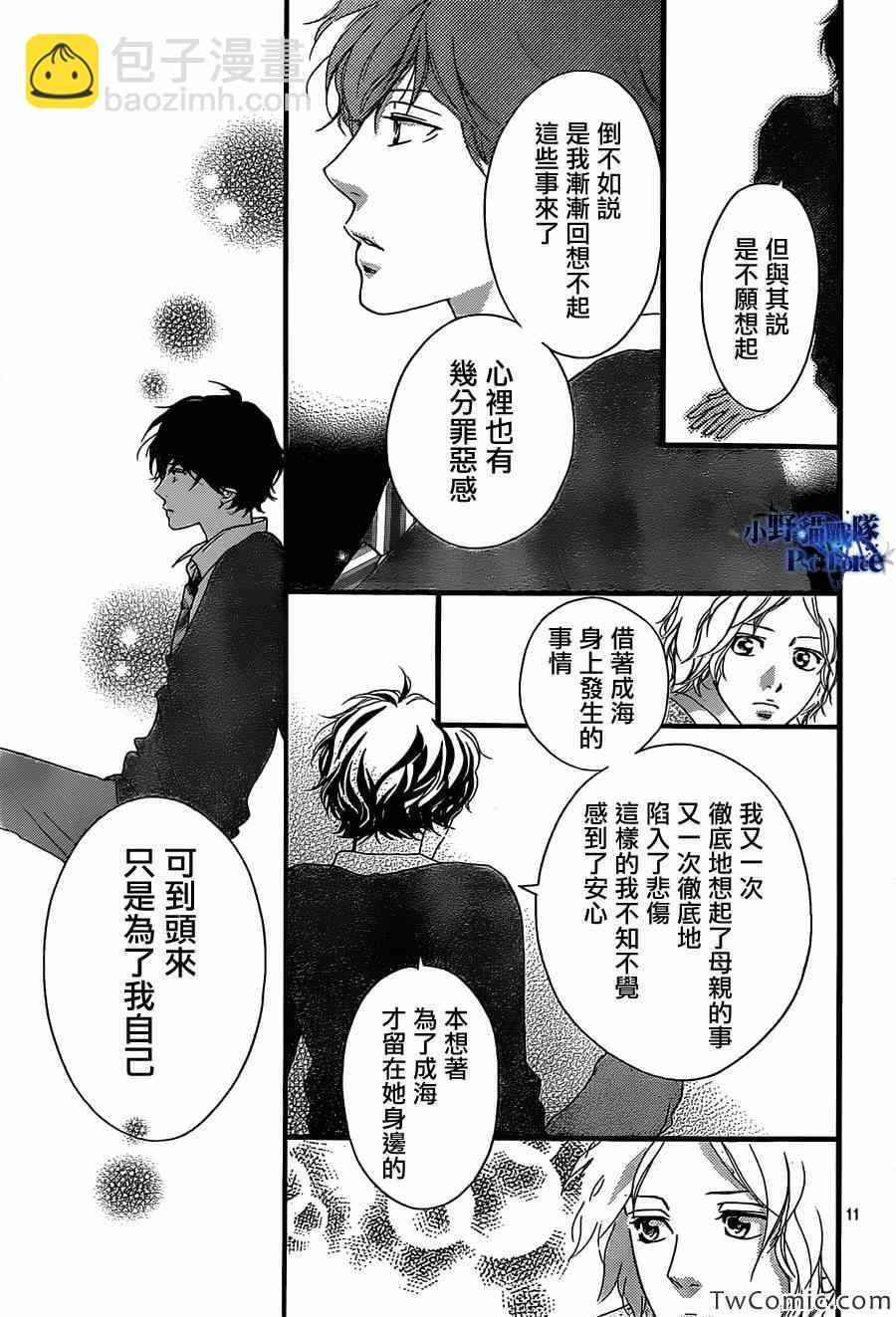 第30话11