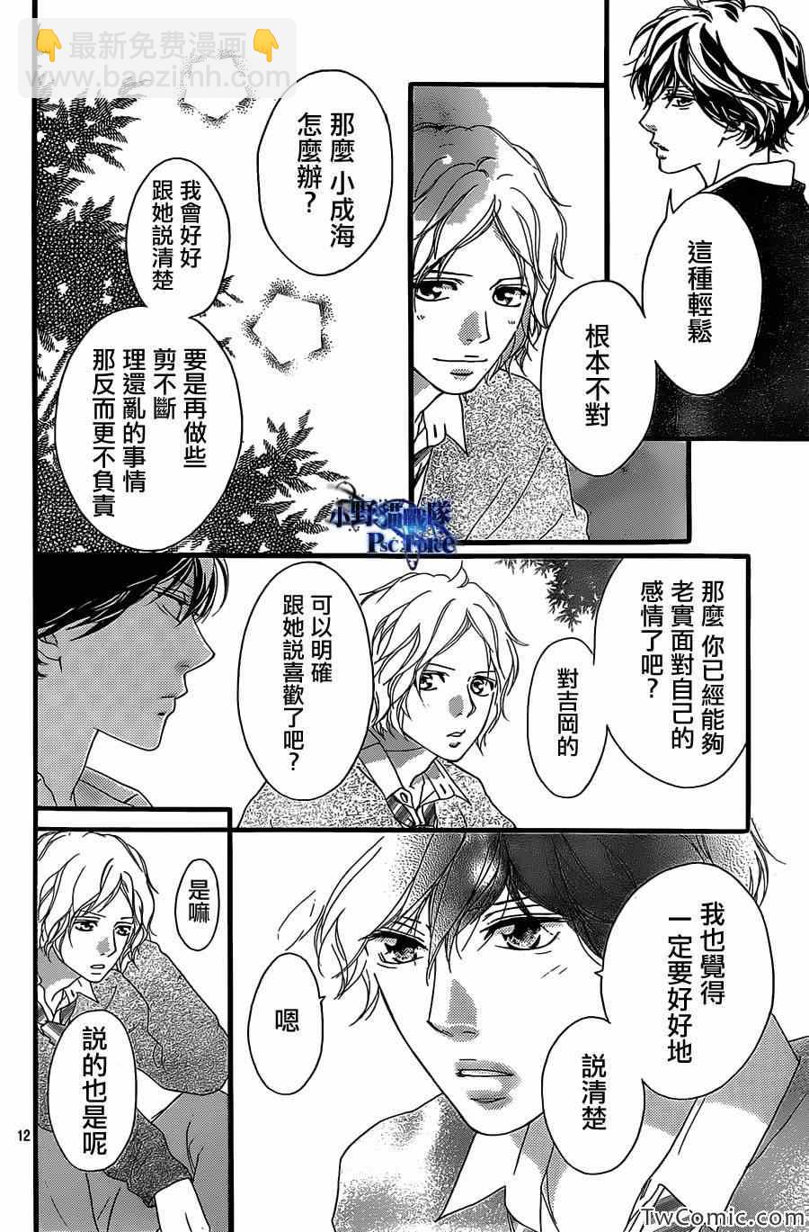 第30话12