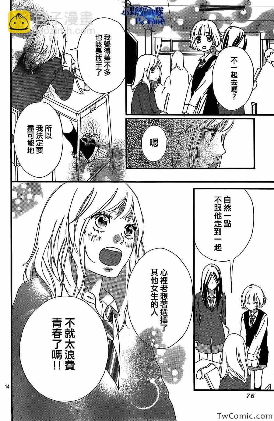 第30话14