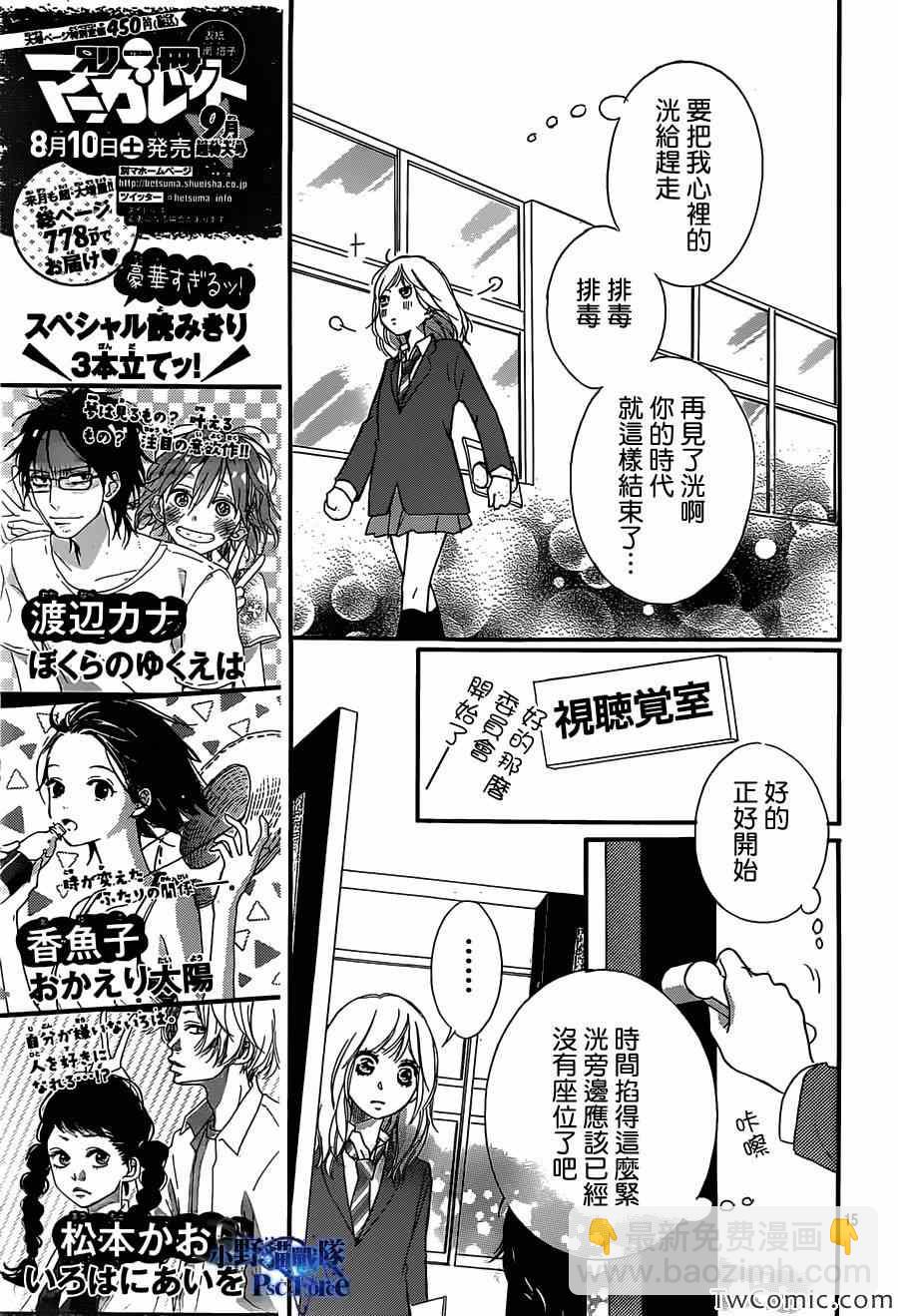 第30话15