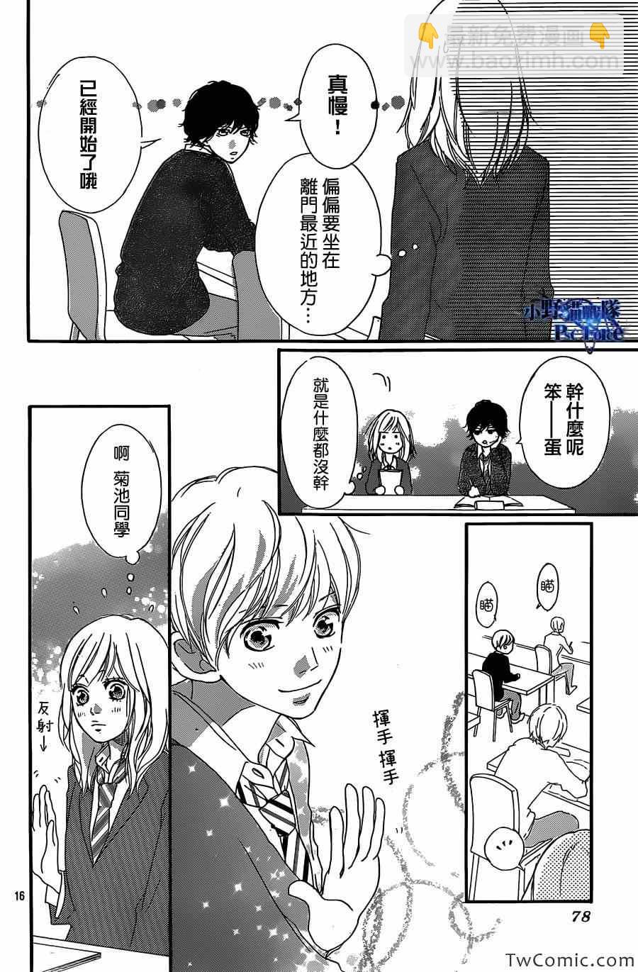 第30话16