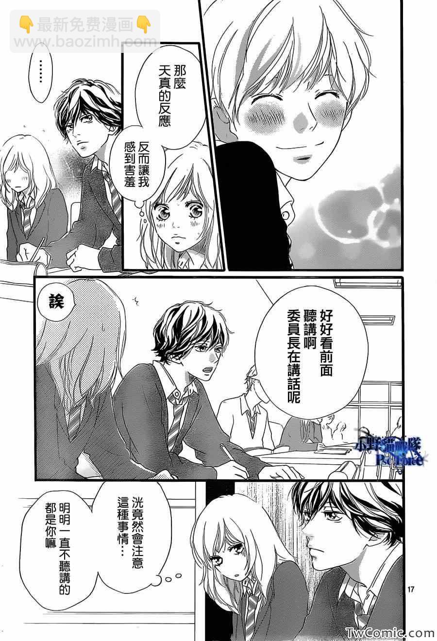 第30话17