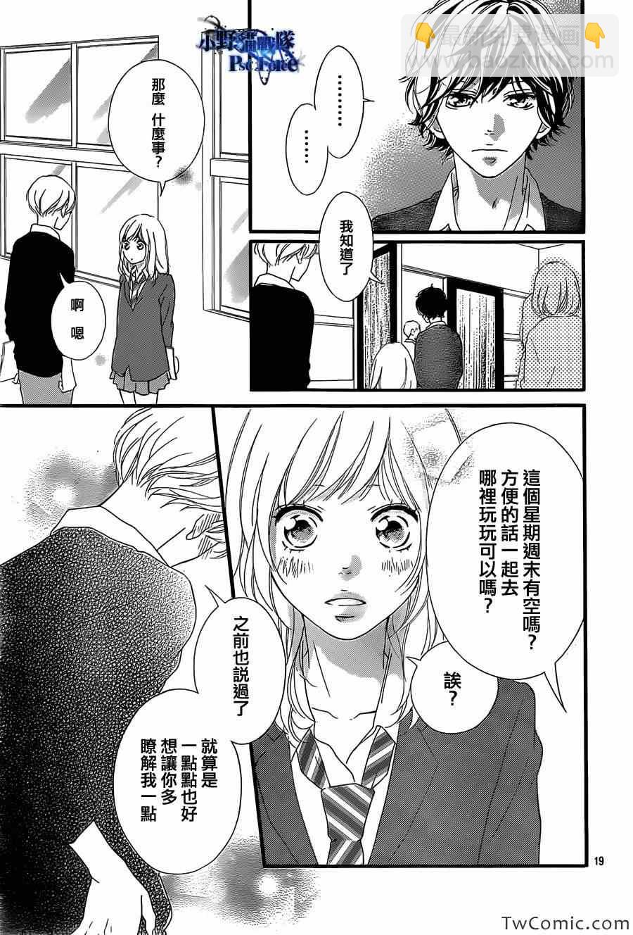 第30话19