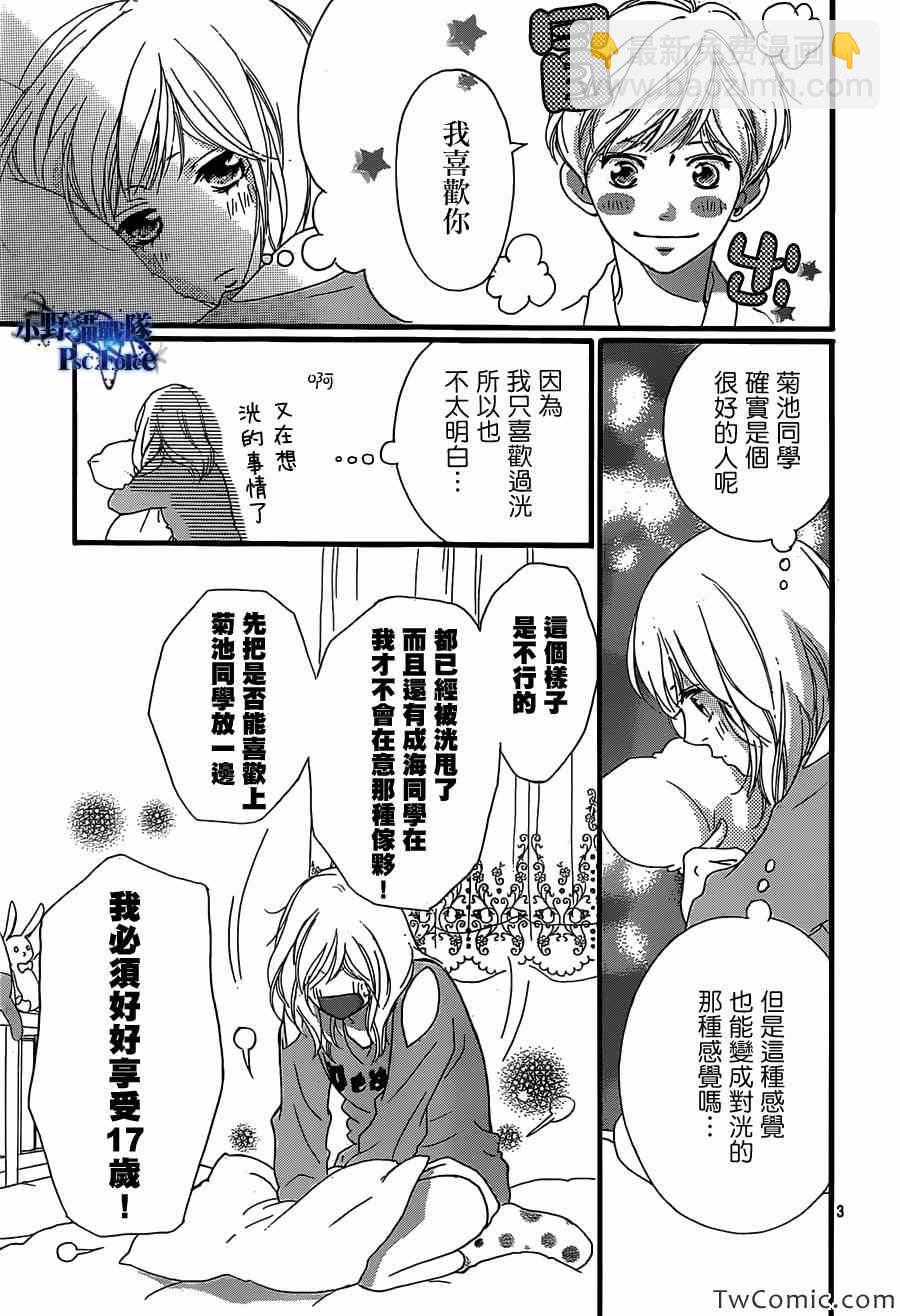 第30话2