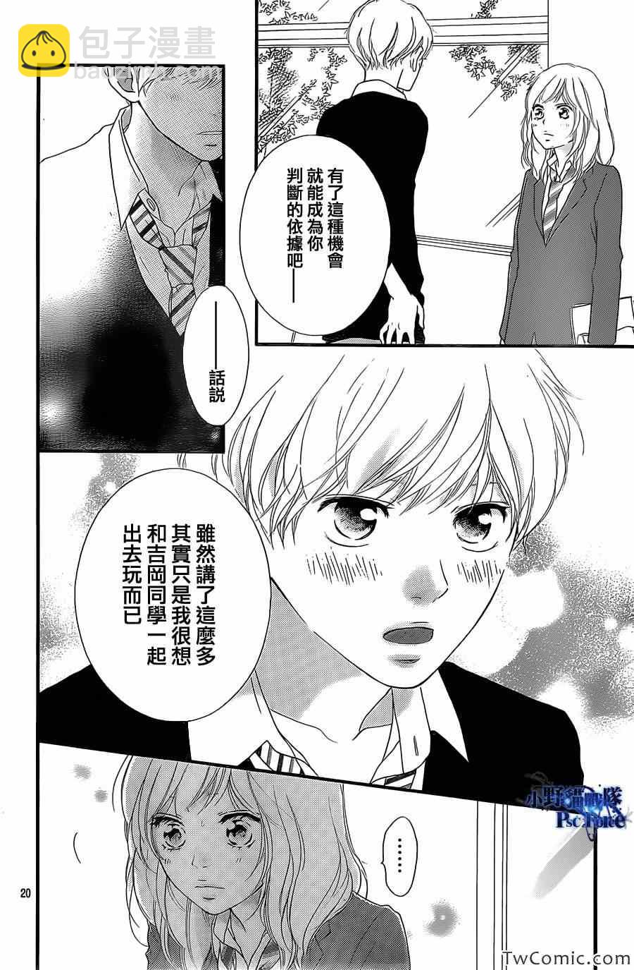 第30话20