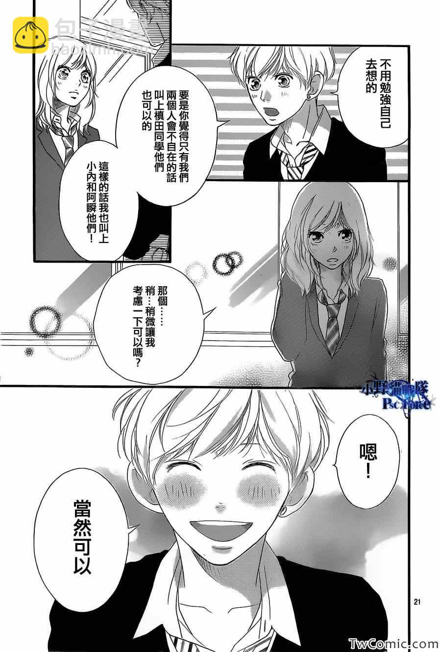 第30话21