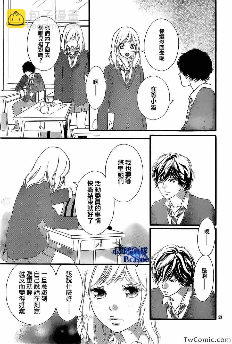 第30话23