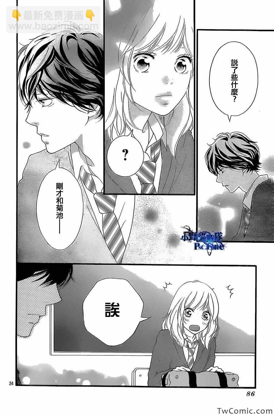 第30话24