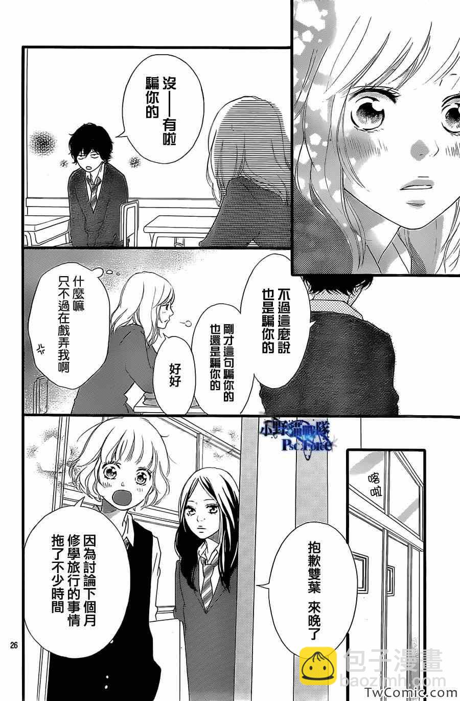 第30话26