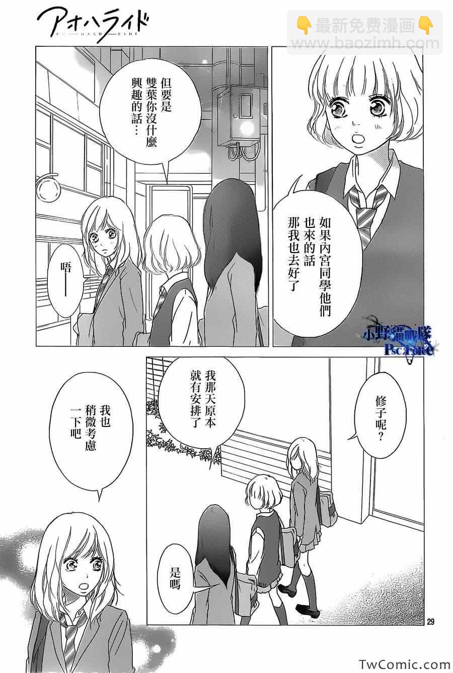 第30话29