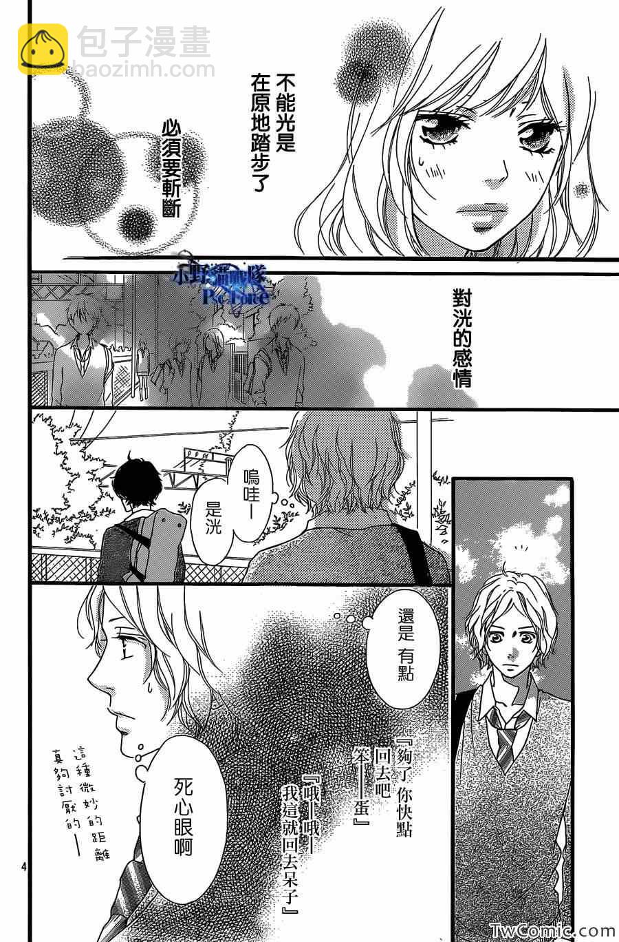 第30话3