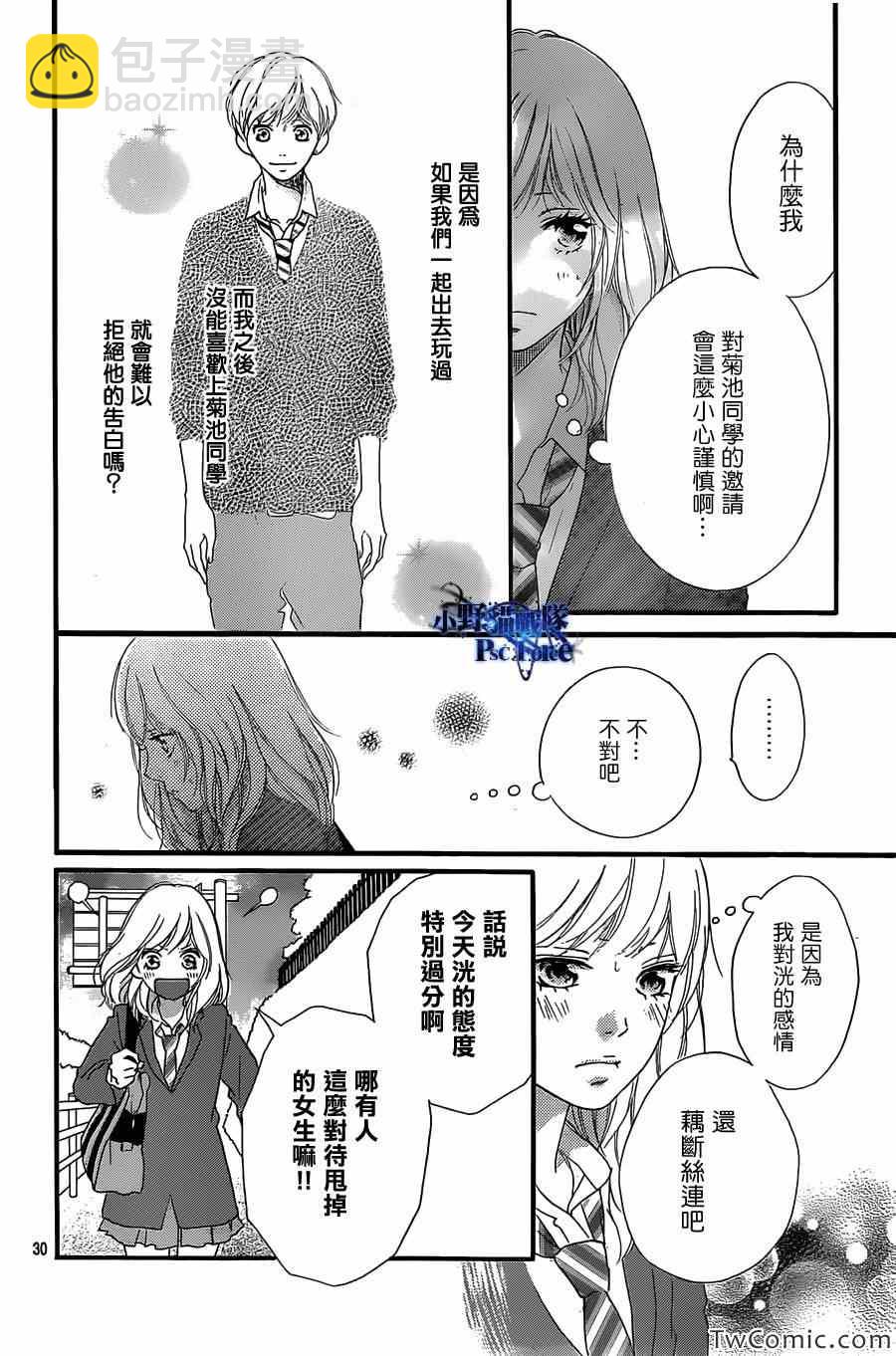 第30话30